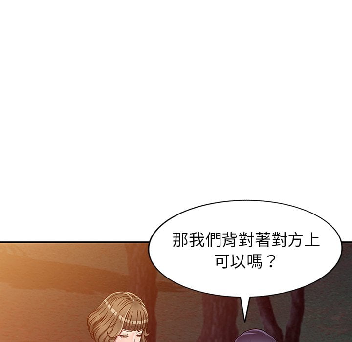 妹妹真善良 第8章 第8页