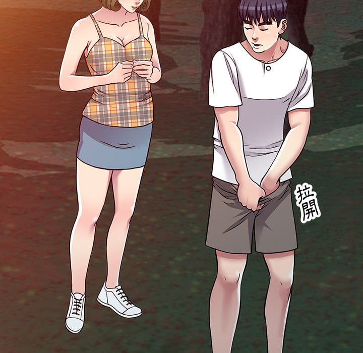 妹妹真善良 第8章 第9页