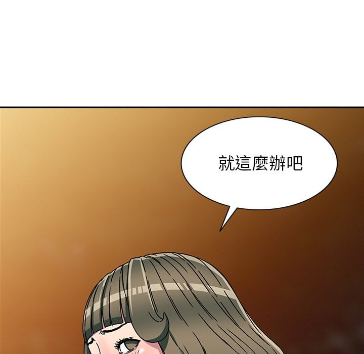 妹妹真善良 第8章 第11页