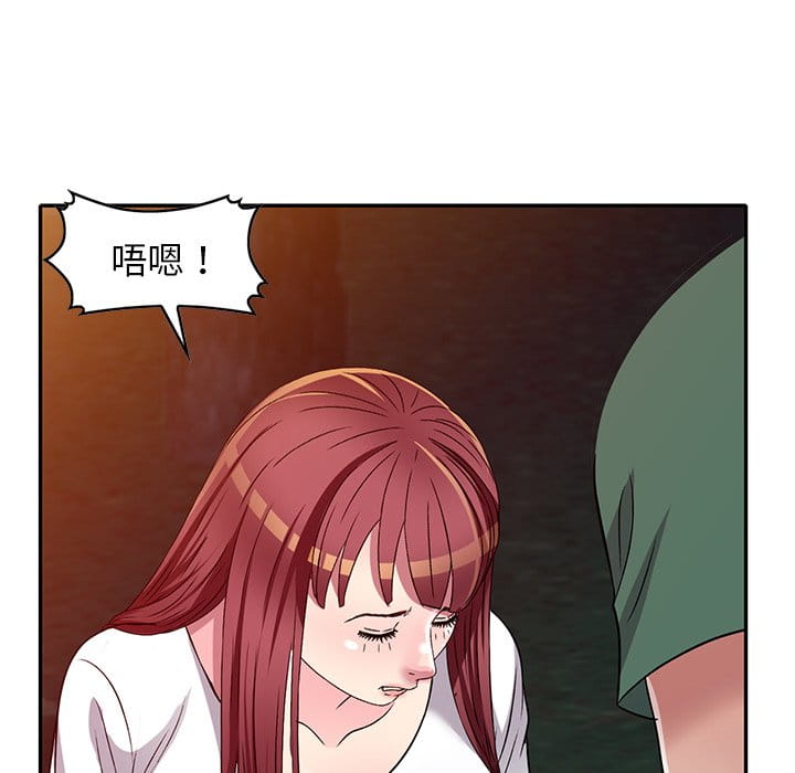 妹妹真善良 第9章 第62页
