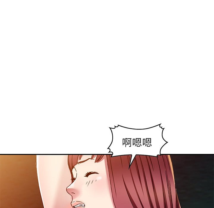 妹妹真善良 第9章 第79页