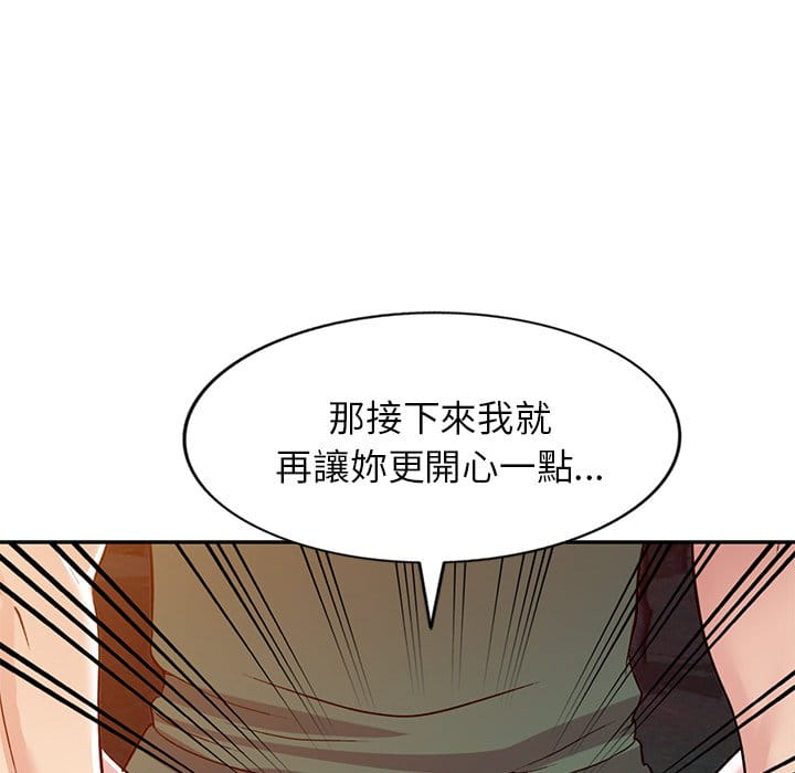 妹妹真善良 第9章 第77页