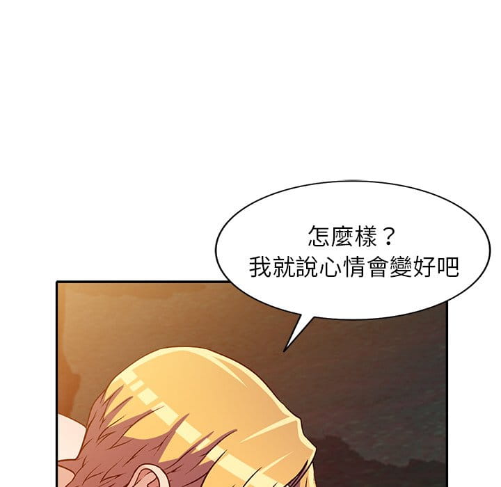 妹妹真善良 第9章 第69页