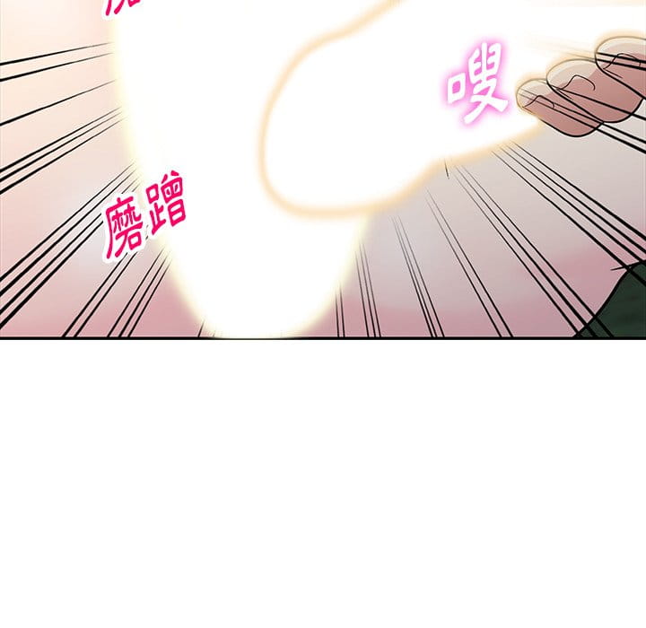 妹妹真善良 第9章 第93页