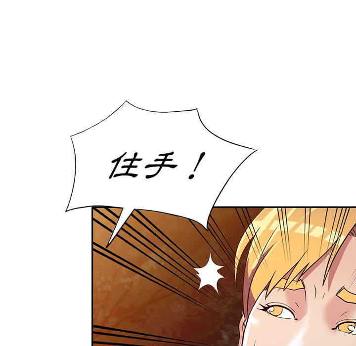 妹妹真善良 第9章 第94页