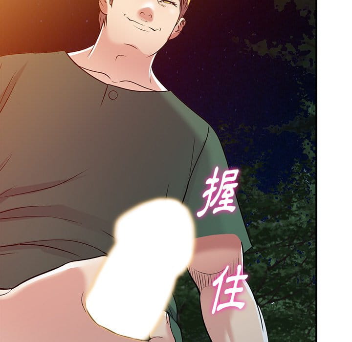 妹妹真善良 第9章 第90页