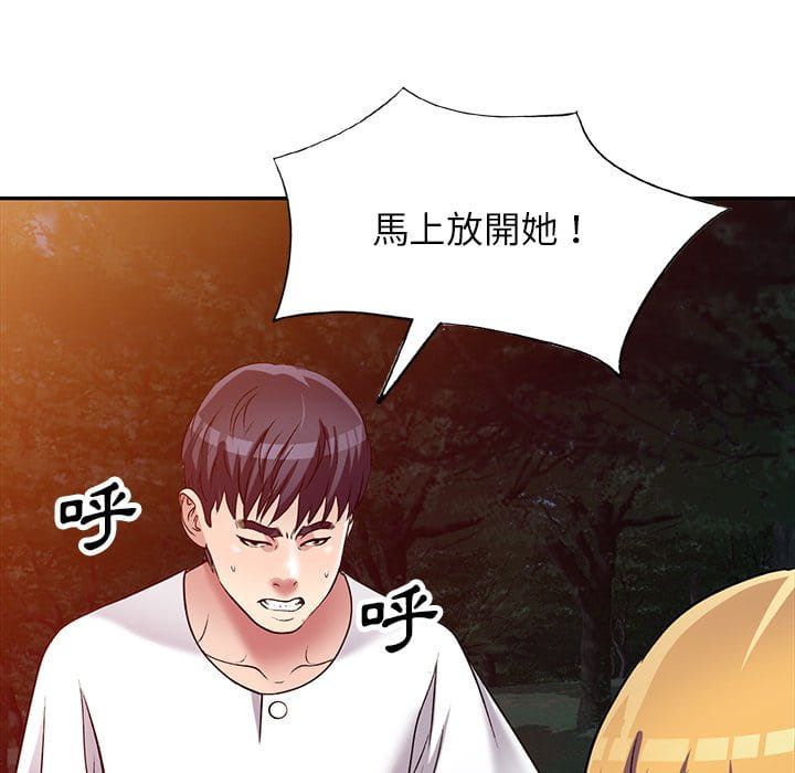 妹妹真善良 第9章 第99页