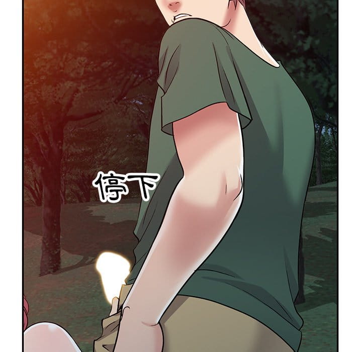 妹妹真善良 第9章 第97页