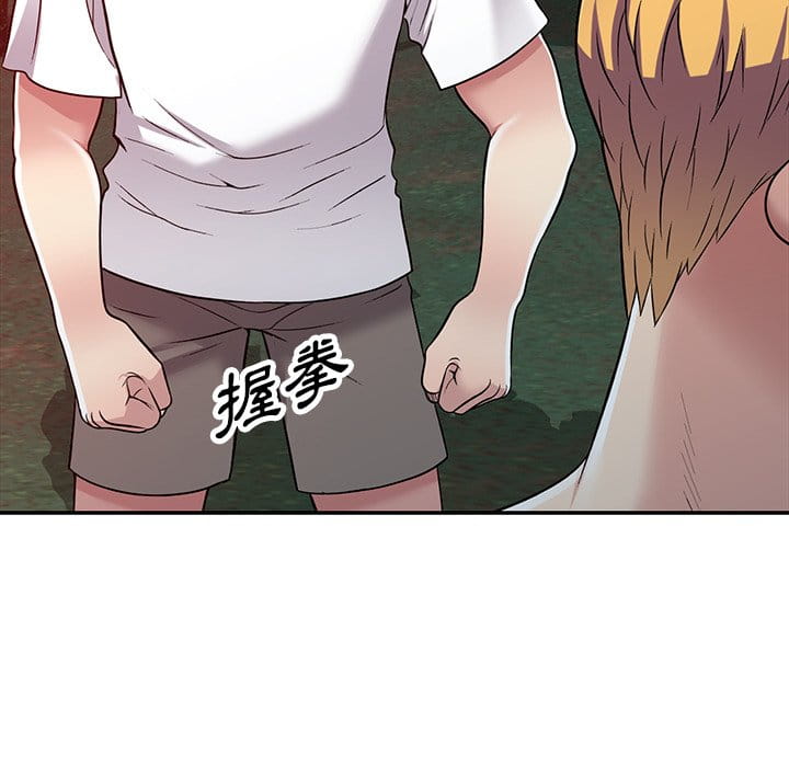 妹妹真善良 第9章 第100页