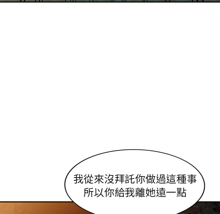 妹妹真善良 第9章 第103页