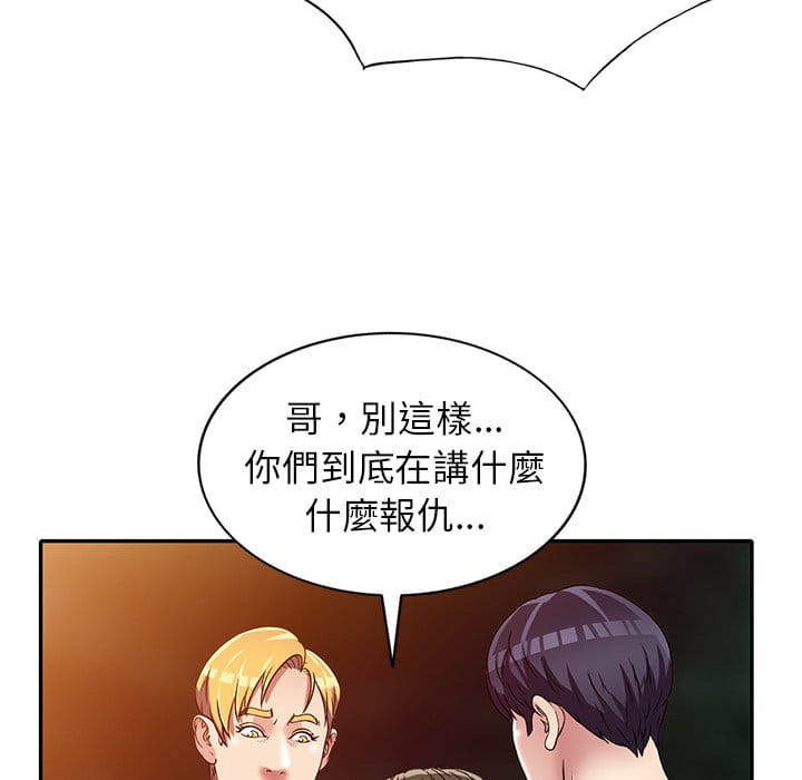 妹妹真善良 第9章 第115页
