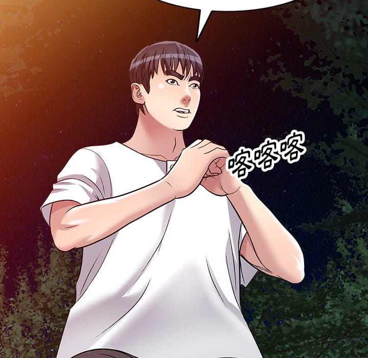 妹妹真善良 第9章 第104页