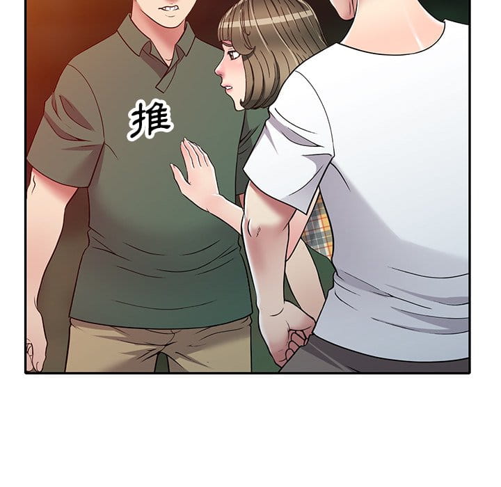 妹妹真善良 第9章 第116页