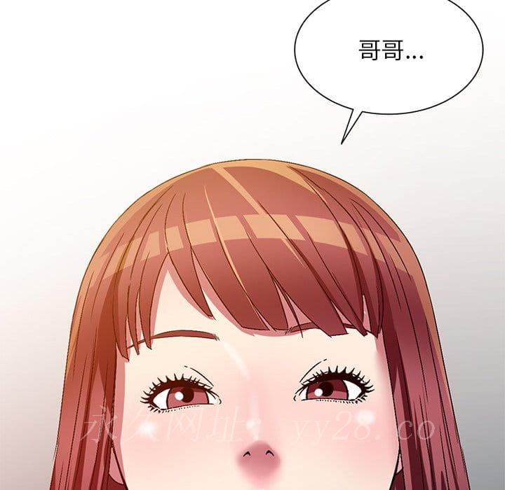 妹妹真善良 第9章 第133页