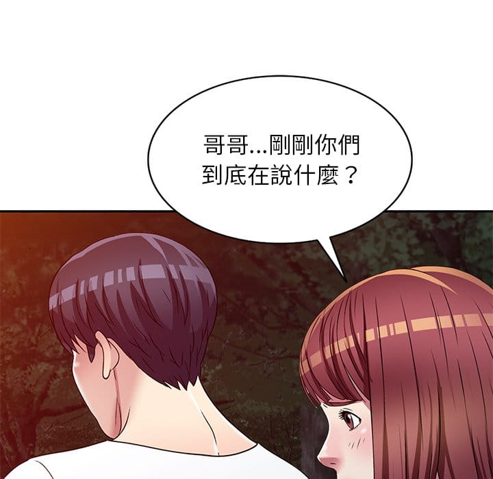 妹妹真善良 第9章 第124页