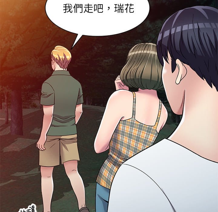 妹妹真善良 第9章 第118页