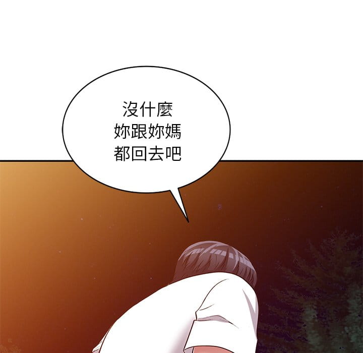 妹妹真善良 第9章 第128页
