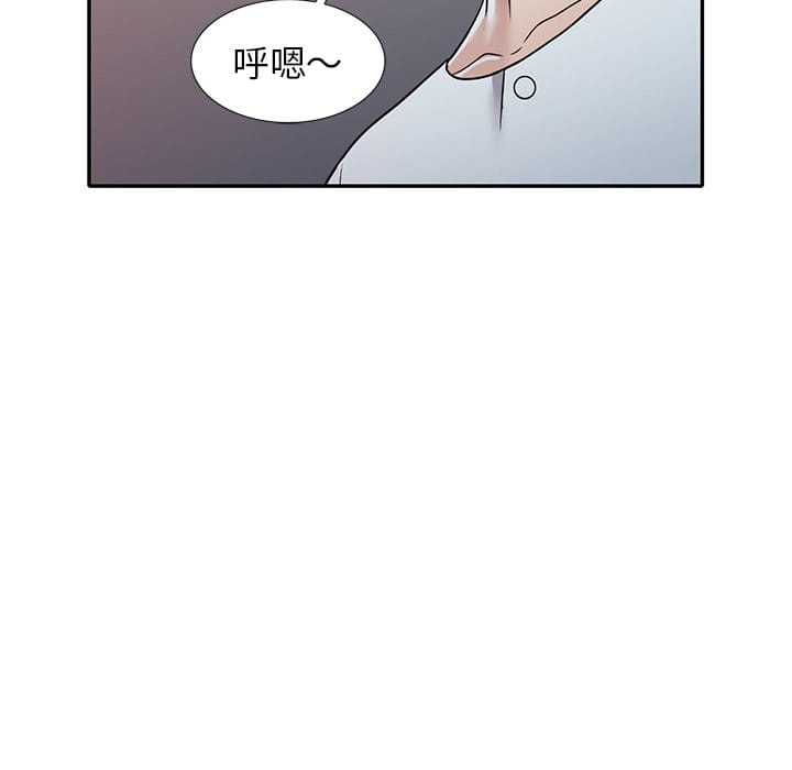 妹妹真善良 第9章 第123页