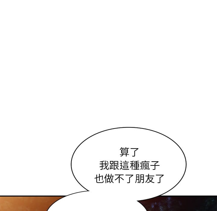 妹妹真善良 第9章 第117页