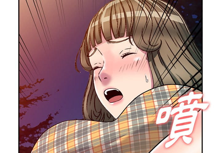 妹妹真善良 第9章 第2页