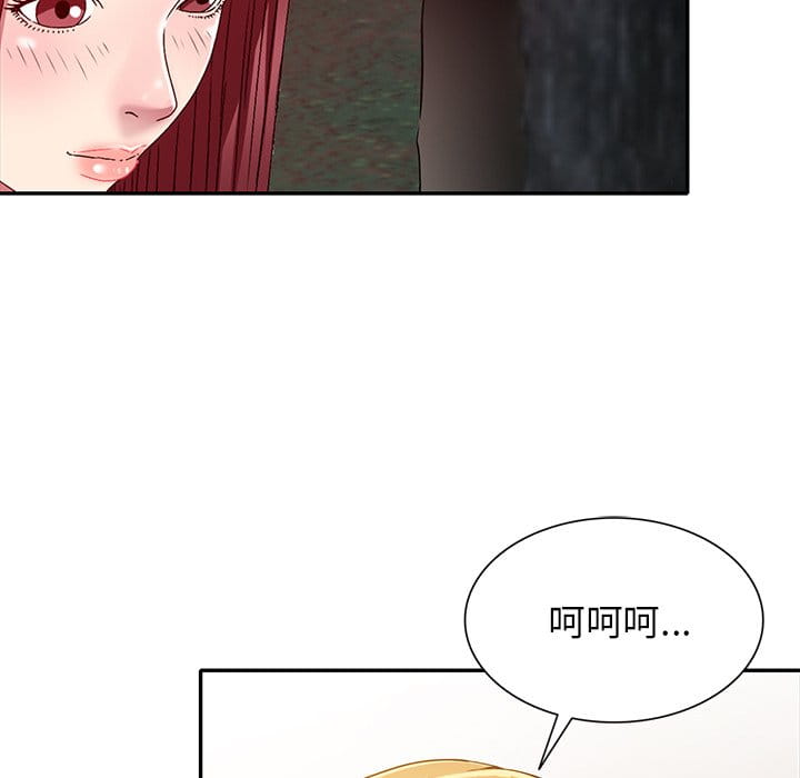妹妹真善良 第9章 第5页