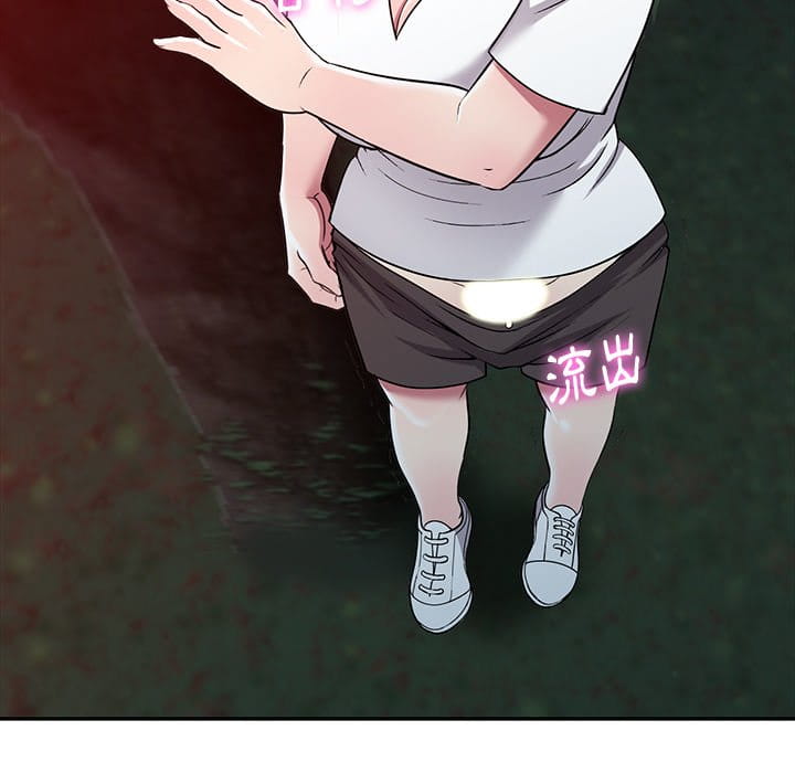 妹妹真善良 第9章 第16页