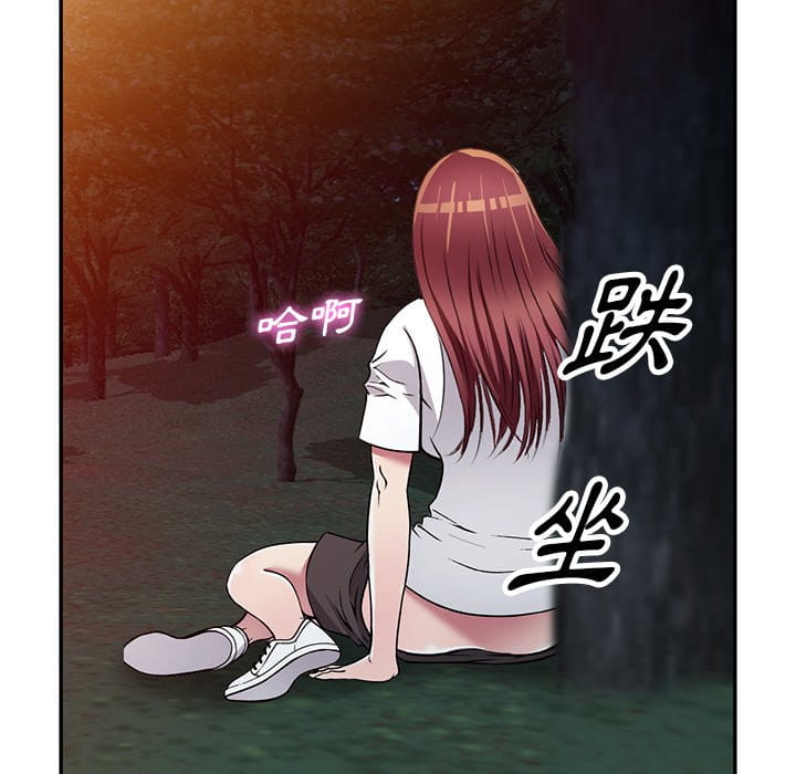 妹妹真善良 第9章 第17页