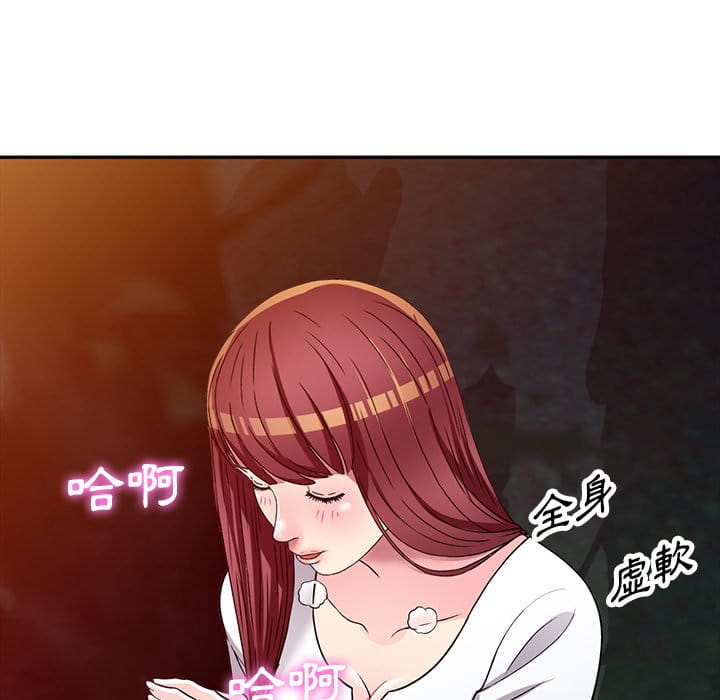 妹妹真善良 第9章 第15页