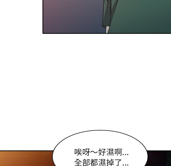 妹妹真善良 第9章 第18页
