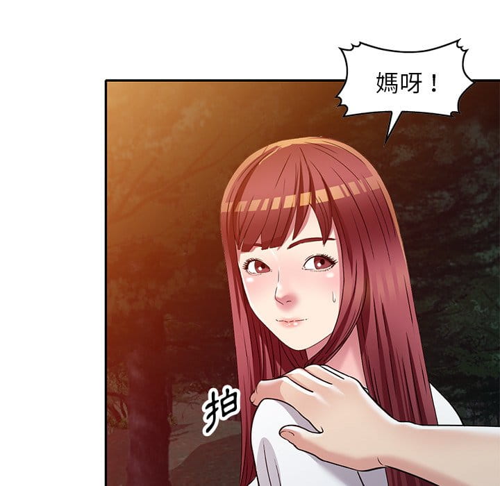 妹妹真善良 第9章 第34页