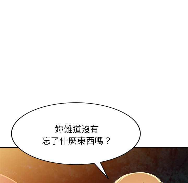妹妹真善良 第9章 第41页