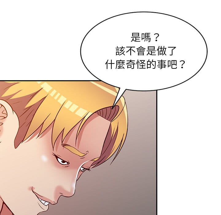 妹妹真善良 第9章 第38页