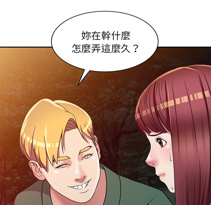 妹妹真善良 第9章 第36页