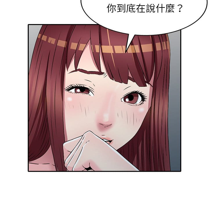 妹妹真善良 第9章 第40页