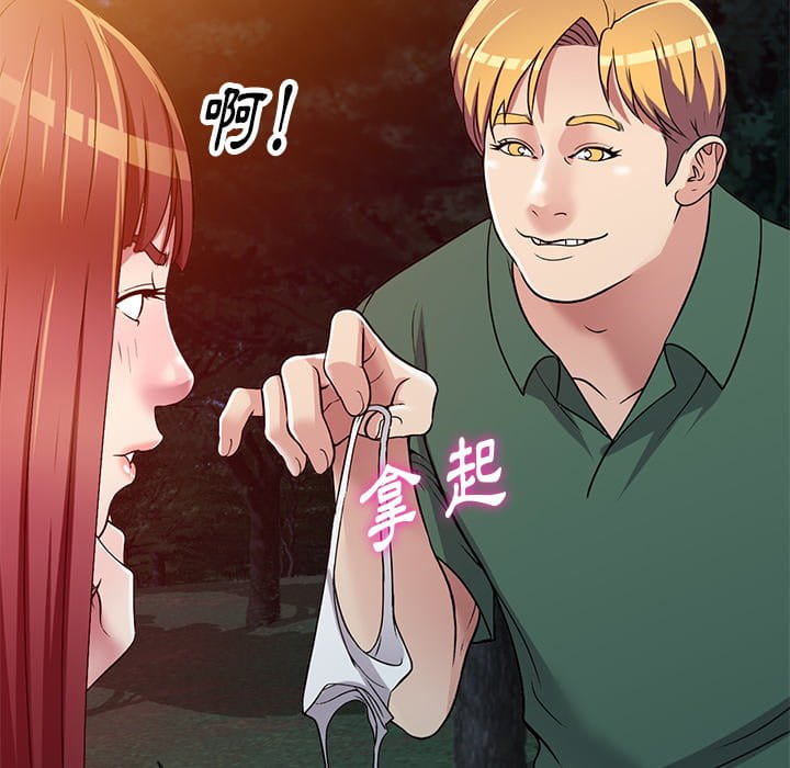 妹妹真善良 第9章 第42页
