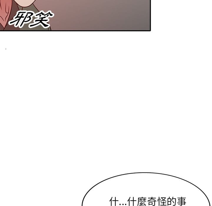 妹妹真善良 第9章 第39页