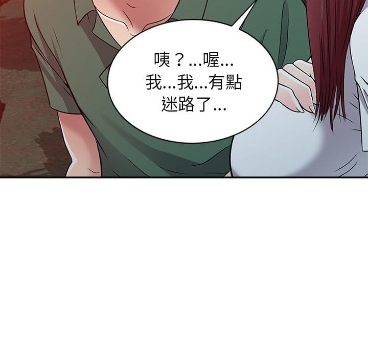 妹妹真善良 第9章 第37页
