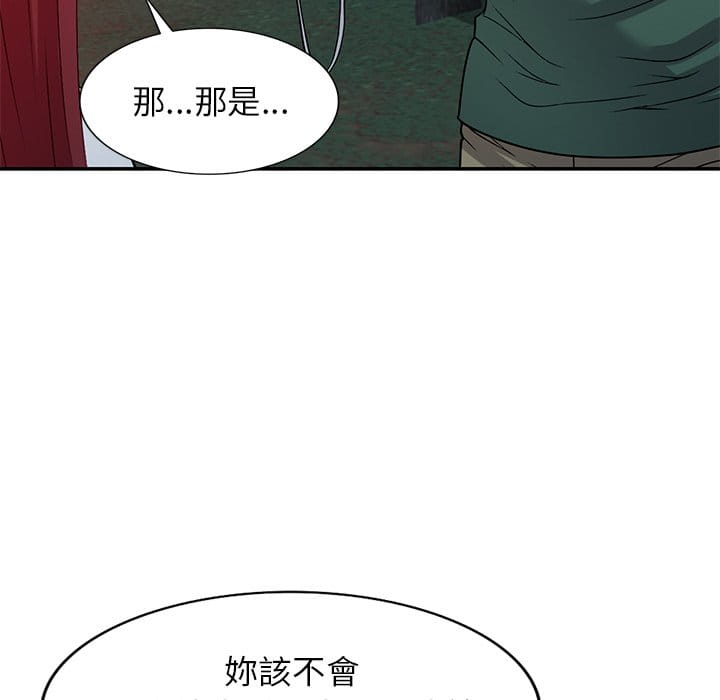 妹妹真善良 第9章 第43页