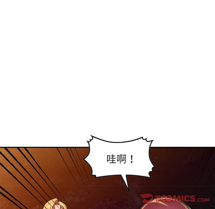 妹妹真善良 第9章 第50页