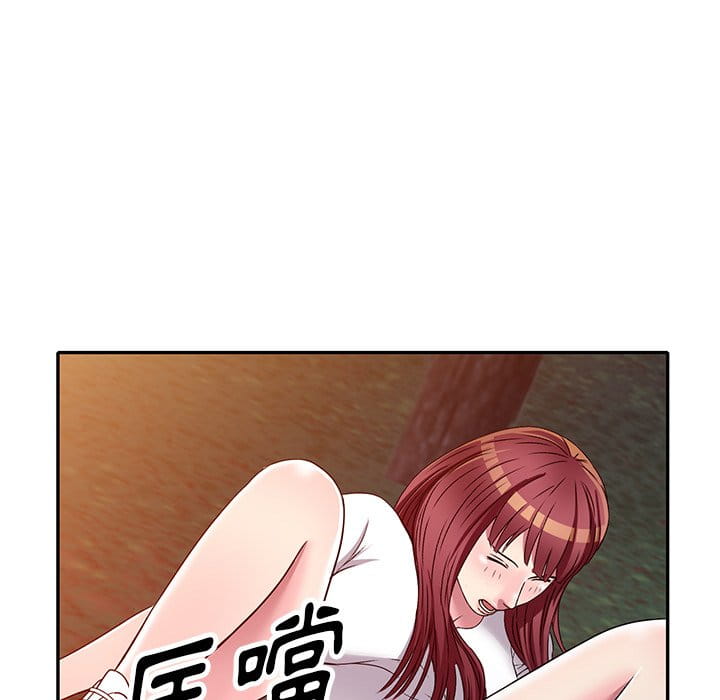 妹妹真善良 第9章 第53页
