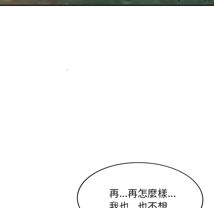 妹妹真善良 第9章 第57页