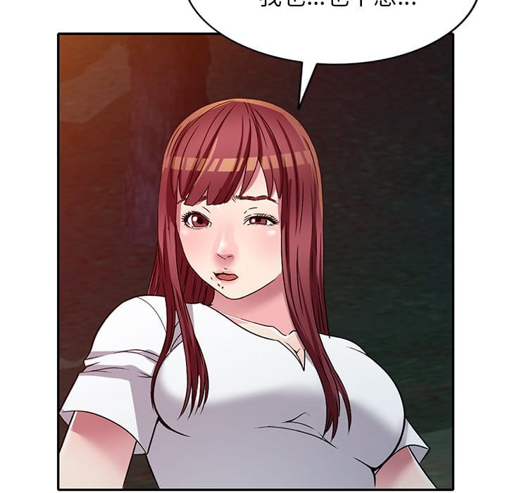 妹妹真善良 第9章 第58页