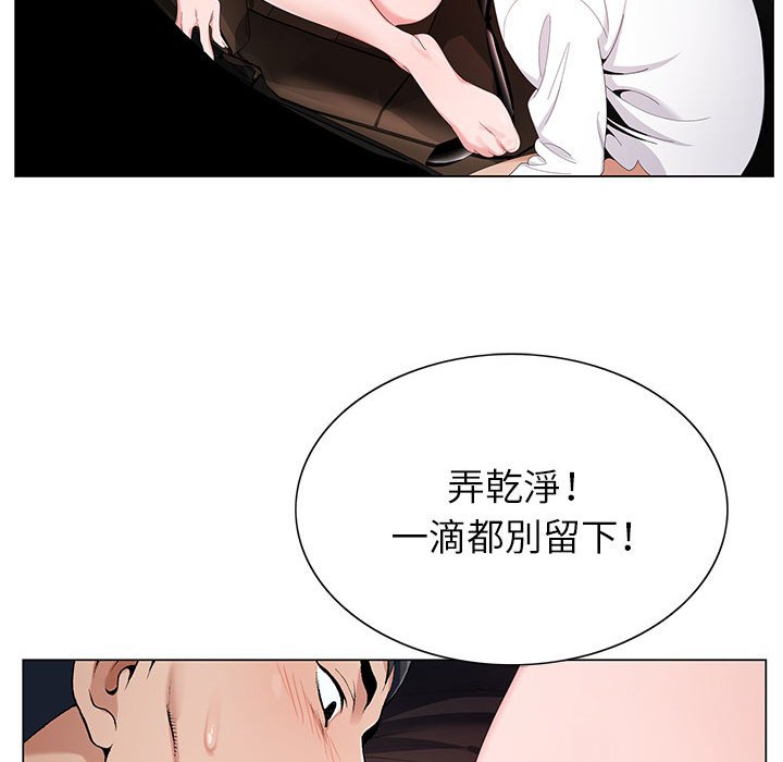 神之手 第10章 第32页