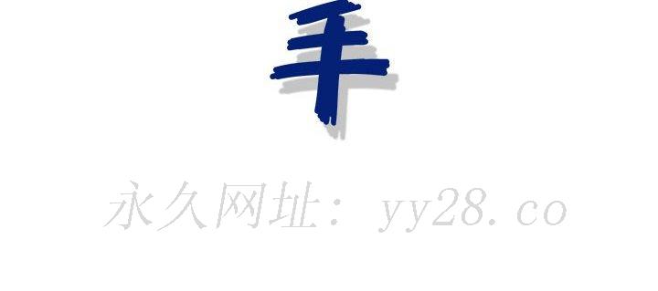神之手 第11章 第120页