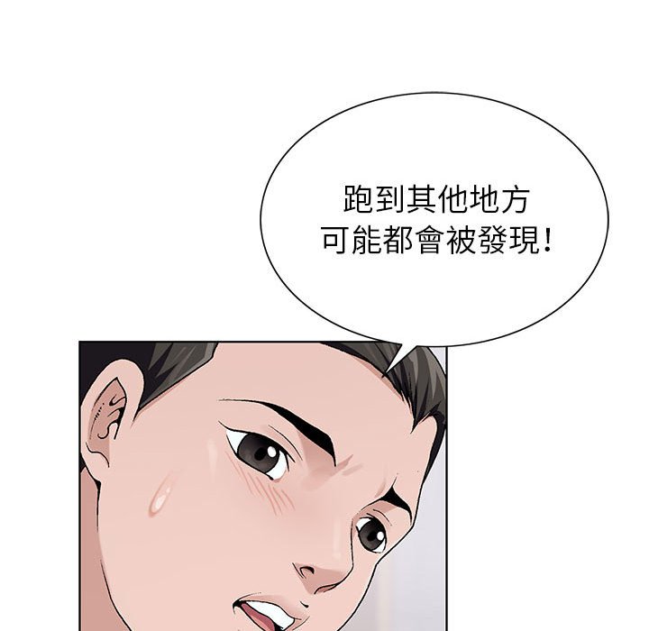 神之手 第11章 第82页