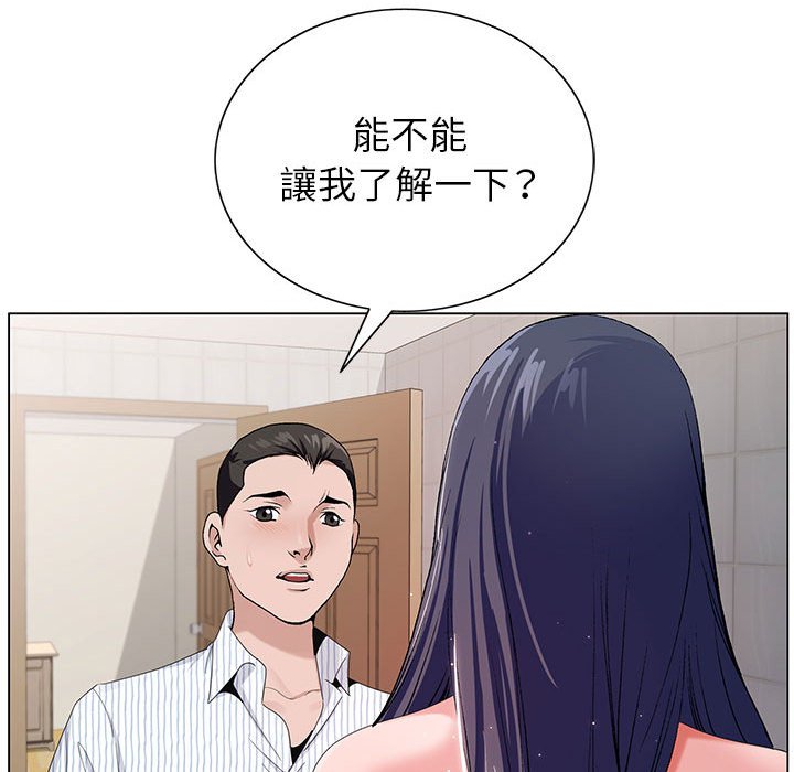 神之手 第11章 第90页