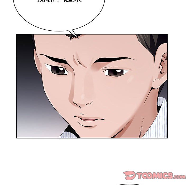 神之手 第11章 第45页