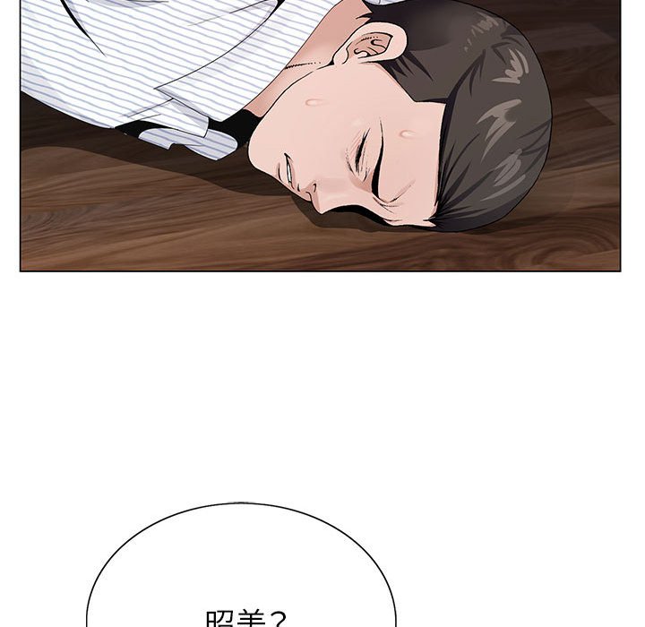 神之手 第12章 第134页