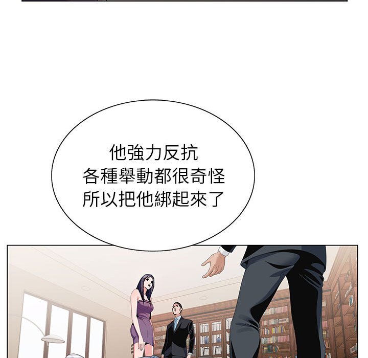 神之手 第12章 第119页