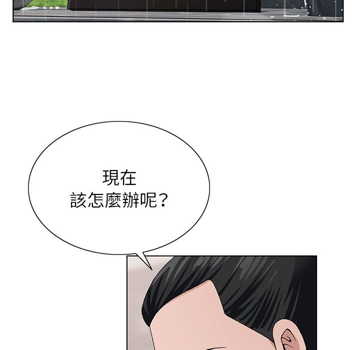 神之手 第12章 第48页